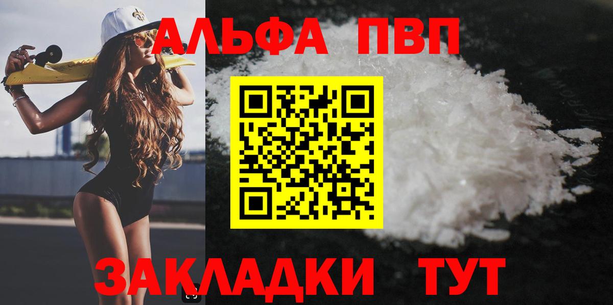 Alpha PVP Crystall Костомукша