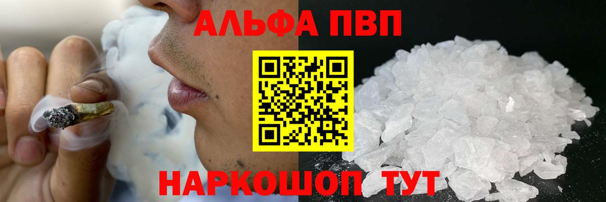 Alpha-PVP СК КРИС  Alfa_PVP СК КРИС  Костомукша  Вход с VPN 