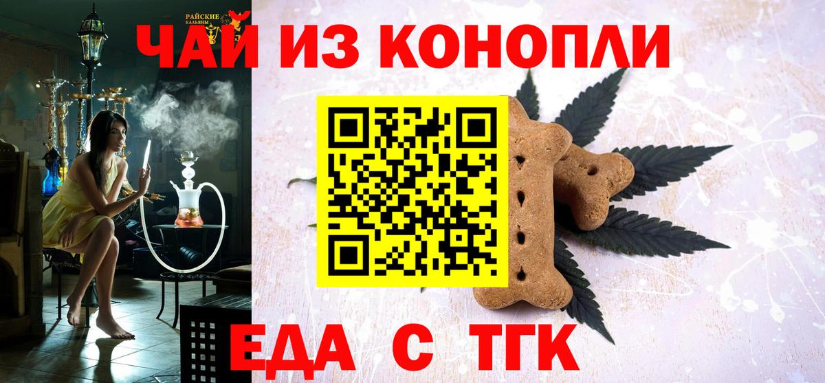 Печенье с ТГК марихуана  Вход с VPN  Костомукша 