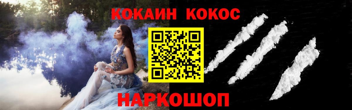Кокаин Columbia  Вход с VPN  Костомукша 