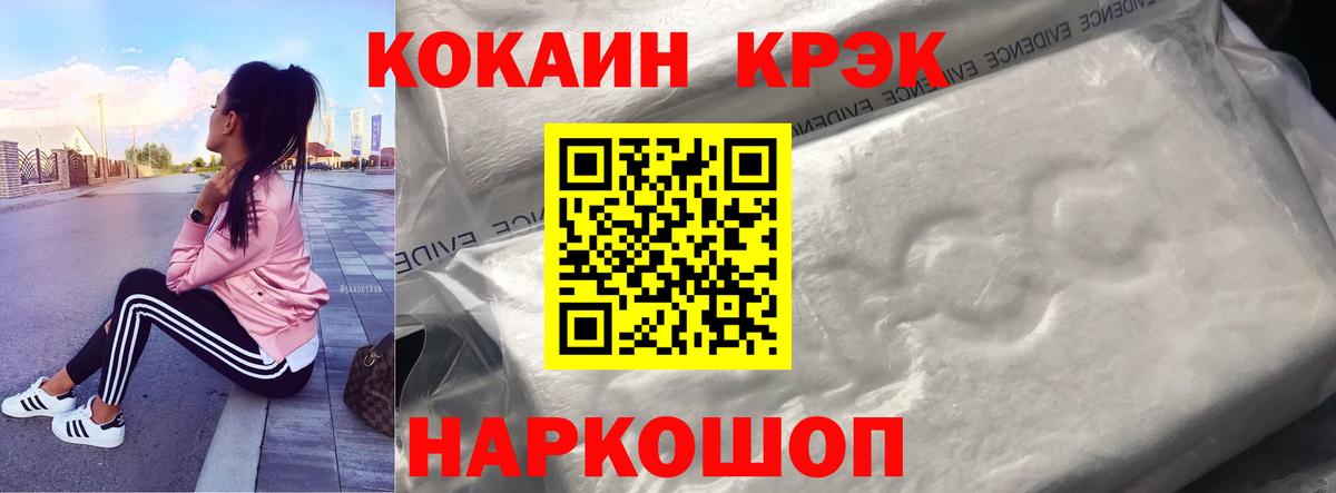 АМФ кристаллы  Alpha-PVP СОЛЬ кристаллы  Вход с VPN  Костомукша  Гашиш  COCAIN  Где купить наркотики?  Меф  