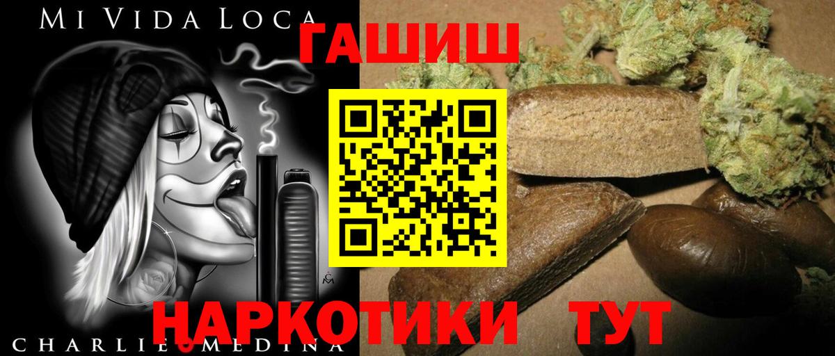 ГАШИШ гарик  Гашиш Ice-O-Lator  Гашиш  Костомукша  Вход с VPN 