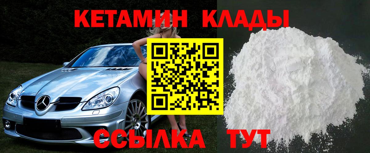 КЕТАМИН ketamine Костомукша