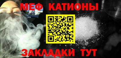 меф Краснодар