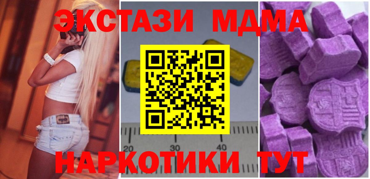МДМА кристаллы Костомукша