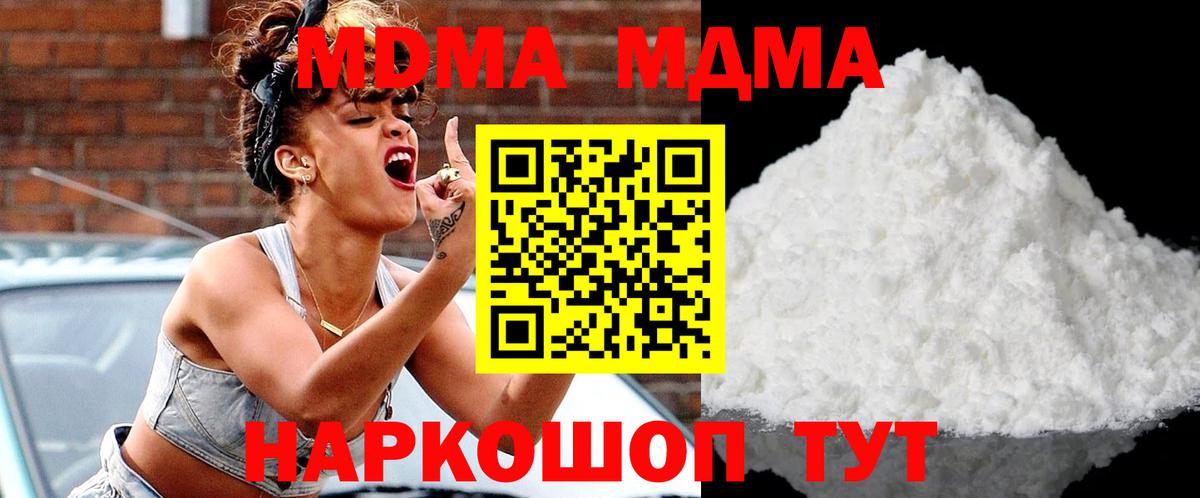 МДМА Molly  MDMA  Вход с VPN  Костомукша  МДМА кристаллы 