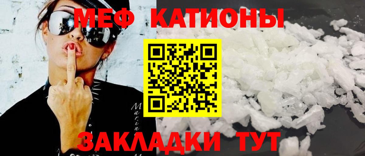 Меф мяу мяу мука Костомукша