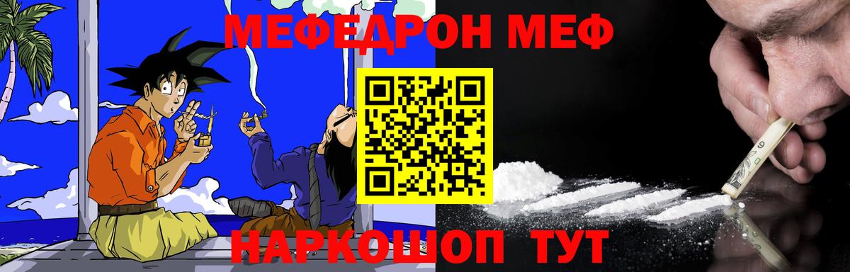 купить закладку  МЯУ-МЯУ кристаллы  Мефедрон  Костомукша  Вход с VPN  Мефедрон мяу мяу 
