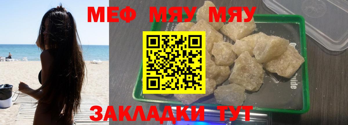 Меф Костомукша