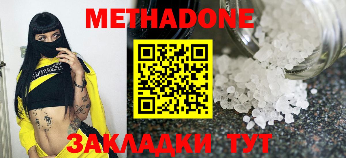 Костомукша  Метадон мёд  Вход с VPN  МЕТАДОН methadone 