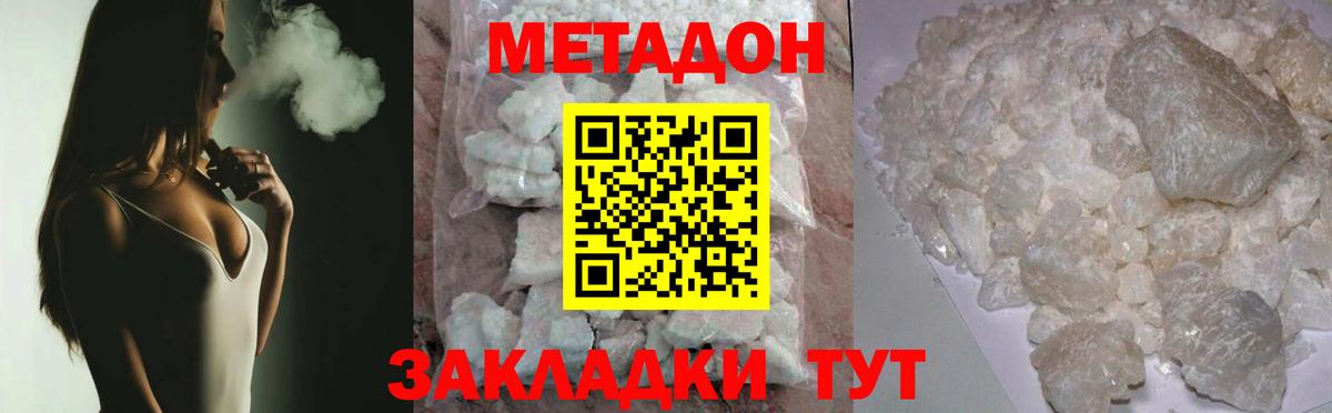 Метадон белоснежный Костомукша