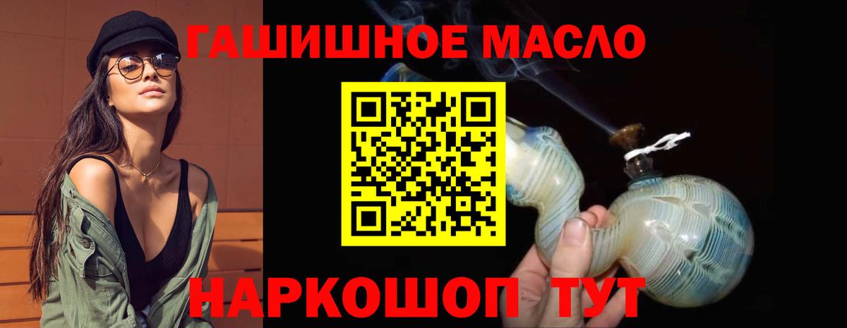 Дистиллят ТГК THC oil  ТГК вейп  Вход с VPN  Костомукша 